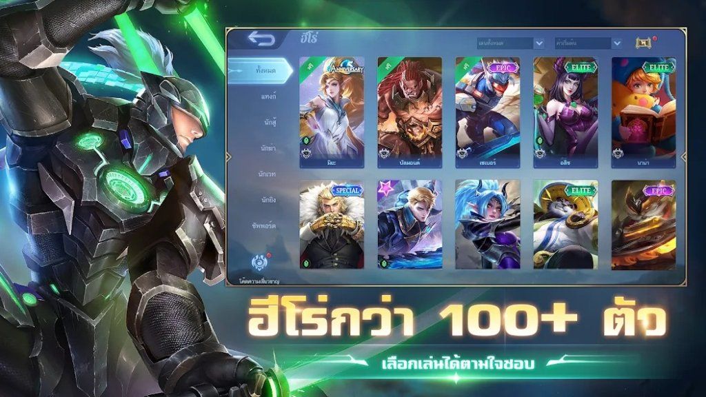 Mobile Legends: Bang Bang