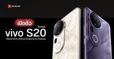 เปิดตัว vivo S20, S20 Pro สมาร์ทโฟนรุ่นกลางกล้องหน้าเทพ, ใช้ AI เติมแสงในภาพ ว่าที่ V50 Series รุ่นโปรใส่ Periscope มาด้วย