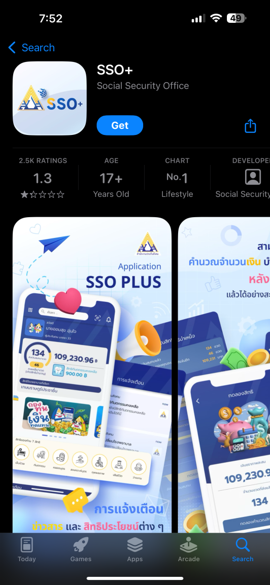 วิธีลงทะเบียน SSO Plus แอปประกันสังคม ดูสิทธิรักษา ย้ายโรงพยาบาล เช็ค ...