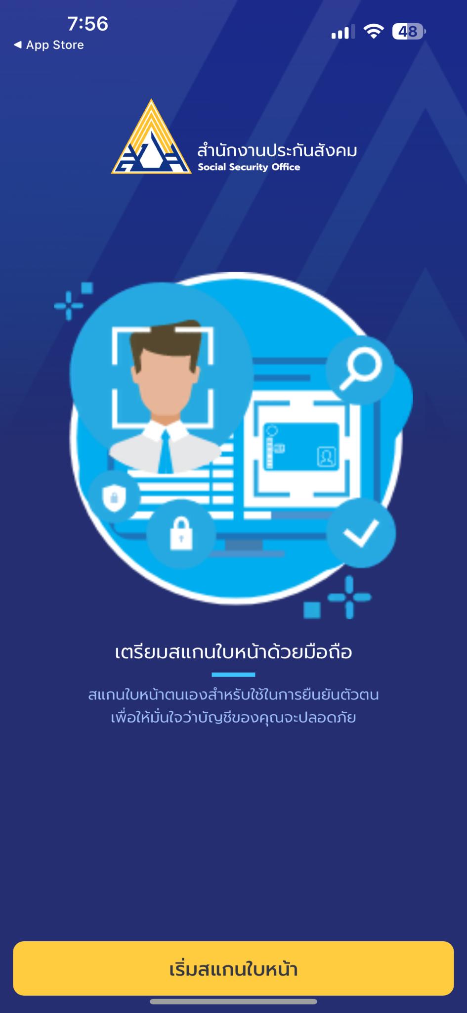 วิธีลงทะเบียน SSO Plus แอปประกันสังคม ดูสิทธิรักษา ย้ายโรงพยาบาล เช็ค ...