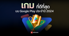 เผยรายชื่อเกม ที่ชนะรางวัลสุดยอดเกมแห่งปี บน Google Play ประจำปี 2024