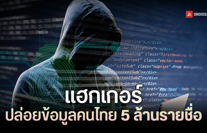 สรุปไทม์ไลน์ แฮกเกอร์แฮกข้อมูลลูกค้า The 1 Card ของ Central ไปกว่า 5 ล้านราย ประกาศปล่อย 5 แสนรายชื่อ/สัปดาห์