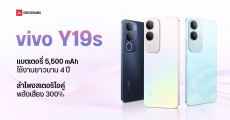 เปิดตัว vivo Y19s มือถือทนทานในงบไม่เกิน 5,000 ทนน้ำทนฝุ่น IP64 การันตีสุขภาพแบตนาน 4 ปี ราคาเริ่มต้น 4,399 บาท