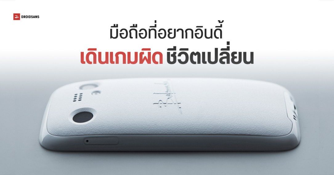 BALMUDA Phone อดีตมือถือราคา 3 หมื่น วันนี้ลดเหลือ 5 พันยังขายไม่ออก รุ่นภาคต่อก็ไม่น่ามีแล้ว