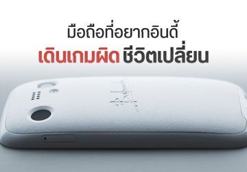 BALMUDA Phone อดีตมือถือราคา 3 หมื่น วันนี้ลดเหลือ 5 พันยังขายไม่ออก รุ่นภาคต่อก็ไม่น่ามีแล้ว