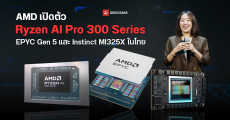 AMD เปิดตัว Ryzen AI Pro 300 Series, EPYC Gen 5 และ Instinct MI325X ในไทย เสริมศักยภาพธุรกิจด้วยพลัง AI