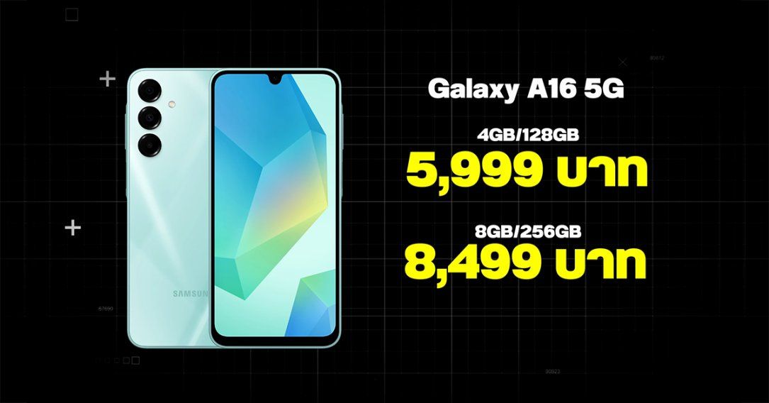 Samsung Galaxy A16 5G จอ sAMOLED ชิป Dimensity 6300 ทนน้ำ IP54 อัปเดตนาน 6 ปี เปิดราคา 5,999 บาท