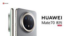 HUAWEI Mate 70 ยอดจองทะลุ 2 ล้าน ใน 24 ชม. ก่อนเปิดตัว 26 พ.ย.นี้