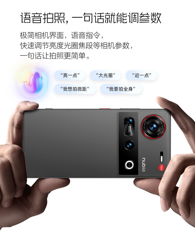 nubia Z70 Ultra 