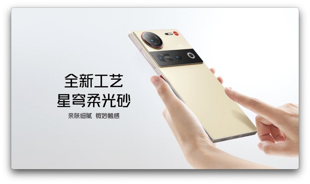 nubia Z70 Ultra