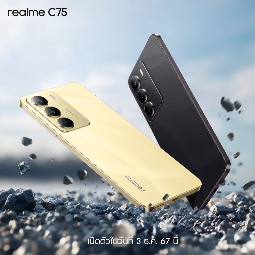 realme C75