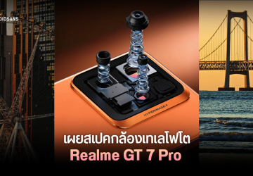 เผยตัวอย่างภาพถ่าย Realme GT 7 Pro จะรองรับการถ่ายรูปใต้น้ำ กล้อง Periscope Telephoto ซูมไกล 120 เท่า