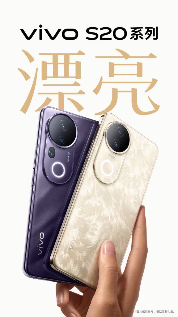 vivo S20 Series