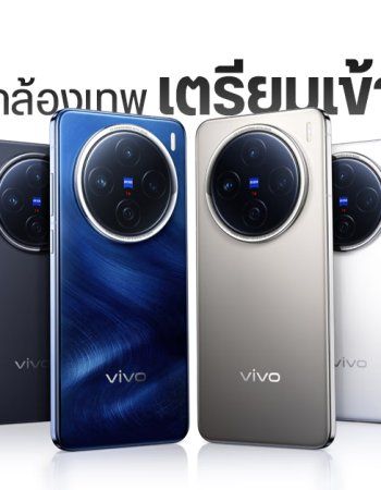 vivo X200 Pro ผ่าน กสทช.แล้ว เตรียมเข้าไทยเร็ว ๆ นี้ พร้อม vivo X200