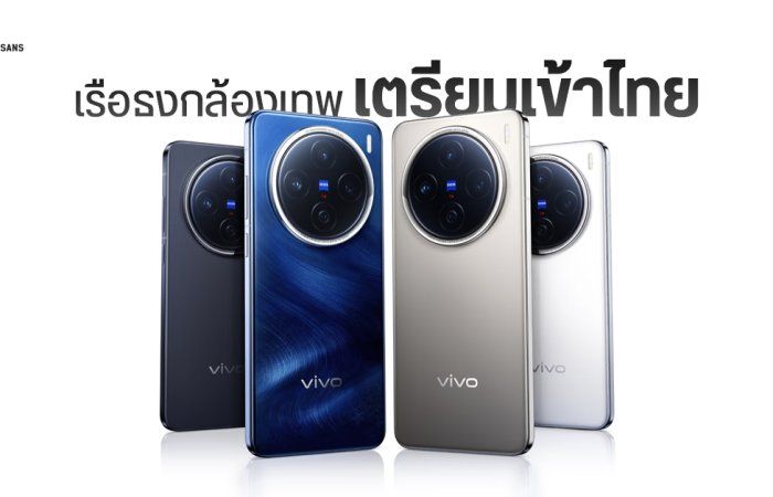 vivo X200 Pro ผ่าน กสทช.แล้ว เตรียมเข้าไทยเร็ว ๆ นี้ พร้อม vivo X200