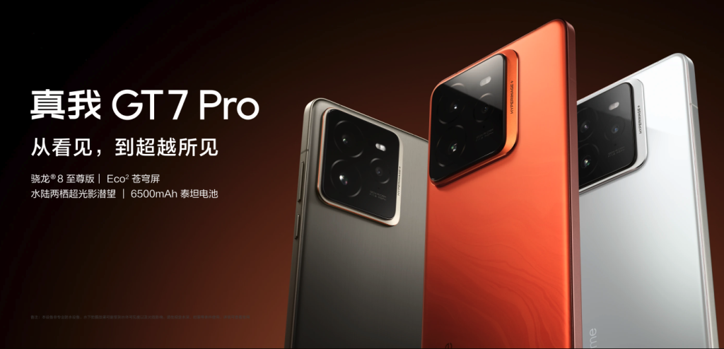 realme GT7 Pro