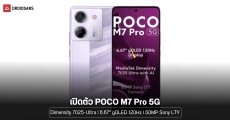 เปิดตัว POCO M7 Pro 5G ในอินเดีย ชิป Dimensity 7025-Ultra จอ gOLED 120Hz กล้อง 50MP ราคาเบา