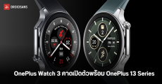 OnePlus Watch 3 ผ่านการตรวจสอบโดย FCC ยืนยันได้แบตเยอะขึ้น แต่บอดี้บางลง และอาจขายไทยในชื่อ OPPO Watch รุ่นใหม่