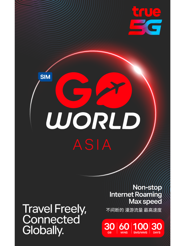 ซิม Go World