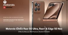 Motorola เปิดตัว Razr 50 Ultra, Razr+ & Edge 50 Neo ในสีแพนโทนใหม่ Mocha Mousse ที่ราคาเดิม