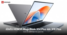 เปิดตัว HONOR MagicBook X16 Plus และ X14 Plus มาพร้อม Intel Core i5-220H Gen13 แบตเตอรี่ใช้งานได้ 9 ชม.