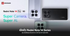 เปิดตัว Redmi Note 14 Series สมาร์ตโฟนระดับกลาง ที่มีฟีเจอร์ AI ให้ใช้ ในราคาจับต้องได้