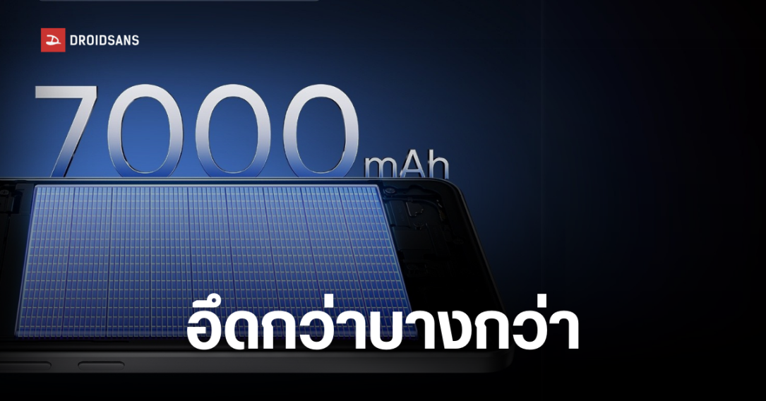 realme Neo7 ยืนยันมาพร้อมแบต 7,000 mAh ดีไซน์จอแบน ตัวเครื่องบางลง เปิดตัว 11 ธันวาคมนี้