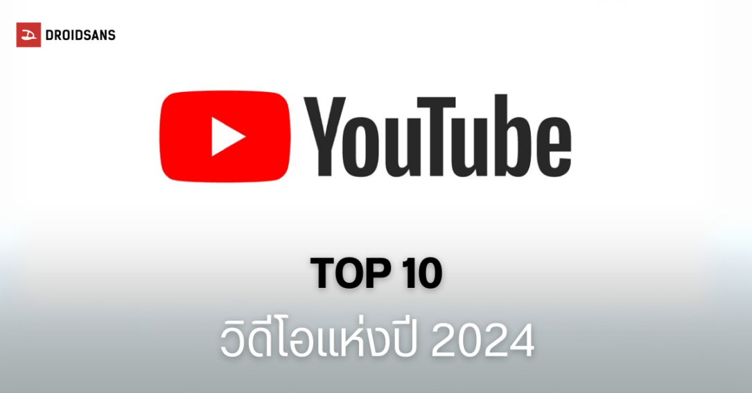 YouTube ประกาศ 10 วิดีโอที่มียอดวิวสูงสุด, ครีเอเตอร์ยอดนิยม, มิวสิควิดีโอดัง ประจำปี 2024 ของไทย