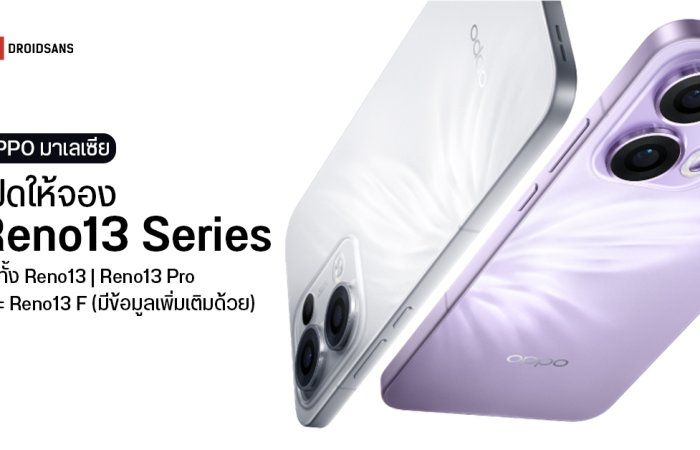 OPPO มาเลเซียเปิดให้จอง Reno13 Series แล้ว มาทั้ง Reno13, Reno13 Pro และ Reno13 F, ภาพ Official โผล่แล้ว