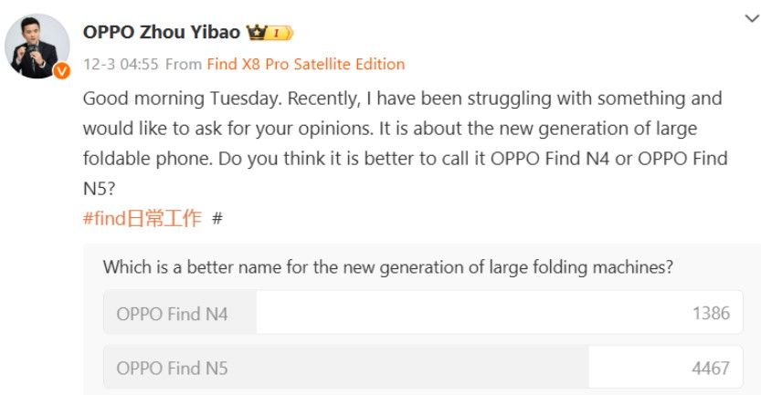 ผู้บริหารยืนยันข้าม N4 ไปใช้ชื่อ OPPO Find N5 พร้อมเผยสเปค คาดเป็นรุ่นพับได้รุ่นแรกที่ใช้ SD 8 Elite