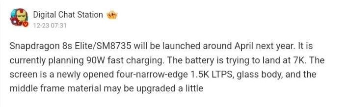 หลุดสเปก POCO F7 จะลุยตลาดระดับกลางด้วย Snapdragon 8s Elite และแบต 7,000 mAh ชาร์จ 90W ในราคาไม่แพง