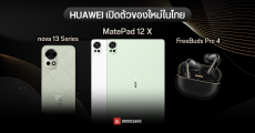 HUAWEI เปิดตัวสมาร์ตโฟน nova 13 Series, แท็บเล็ต MatePad 12 X และหูฟัง FreeBuds Pro 4 เสริมทั้ง Ecosystem ในไทย