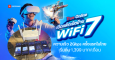 True Online เปิดแพ็กเน็ตบ้าน WiFi7 ความเร็ว 2Gbps ครั้งแรกในไทย เริ่มต้น 1,399 บาท/เดือน