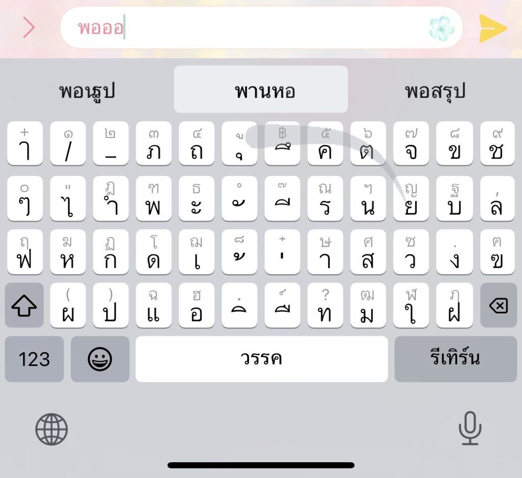 iPhone Keyboard