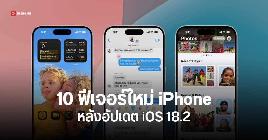 สรุป 10 ฟีเจอร์ใหม่บน iOS 18.2 พร้อมเช็กชื่อ iPhone รุ่นไหนได้อัปเดตบ้าง