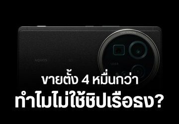 Sharp เผยสาเหตุ ไม่ใช้ชิป Snapdragon 8 Elite ในรุ่นเรือธง เพราะแรงเกินจำเป็น – อนาคตอาจทำมือถือจอพับ