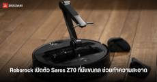 Roborock เปิดตัว Saros Z70 หุ่นยนต์ดูดฝุ่นรุ่นเรือธงล่าสุด ที่มาพร้อมแขนกลหยิบจับของได้