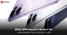 เปิดตัว OPPO Reno13 F 5G และ Reno13 F 4G รุ่นระดับกลางต่างชิปเซต เน้นทนทาน กันน้ำกันกระแทก รุ่น 5G เตรียมเข้าไทย