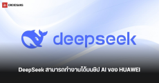 DeepSeek เทรนข้อมูลบนชิป Nvidia แต่ใช้ชิป AI ของ HUAWEI ในการประมวลผล