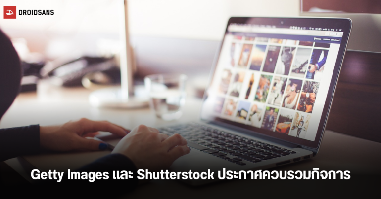 Getty Images และ Shutterstock ประกาศควบรวมกิจการมูลค่า 3,700 ล้านดอลลาร์ เพื่อรับมือกับความท้าทายด้าน AI