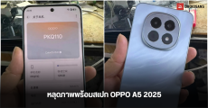 OPPO A5 (2025) เผยภาพจริง พร้อมข้อมูลสเปกจาก TENAA อาจมาพร้อม Snapdragon 6 Gen 1