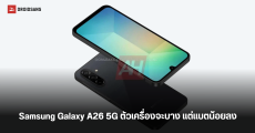 Samsung Galaxy A26 5G จะมาพร้อมตัวเครื่องบางลง แต่แบตน้อยลง และผ่านการตรวจสอบของ BIS และ Bluetooth SIG แล้ว