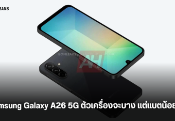 Samsung Galaxy A26 5G จะมาพร้อมตัวเครื่องบางลง แต่แบตน้อยลง และผ่านการตรวจสอบของ BIS และ Bluetooth SIG แล้ว