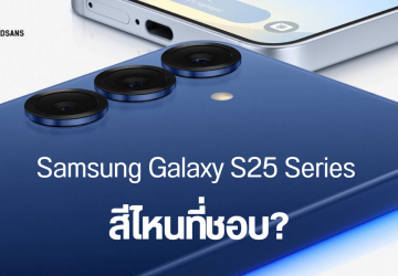 หลุดชื่อสี Samsung Galaxy S25 Series ครบทุกสี รวมทั้งสีพิเศษ คาดทุกรุ่นจะได้ RAM 12GB