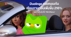 Duolingo เผยคนอเมริกัน เรียนภาษาจีนเพิ่มขึ้น 216% จากการหันไปใช้แอปฯ REDNote และ TikTok ที่จะโดนแบน 19 ม.ค. นี้