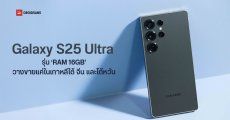 Samsung Galaxy S25 Ultra รุ่น RAM 16GB มีขายแค่ใน 3 ประเทศเท่านั้น