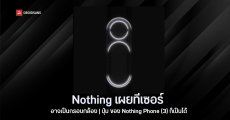 Nothing ปล่อยภาพทีเซอร์ใหม่ อาจเป็นส่วนประกอบของ Nothing Phone(3) – ประกาศเตรียมเปิดตัวของใหม่ ‘4 มีนาคม’