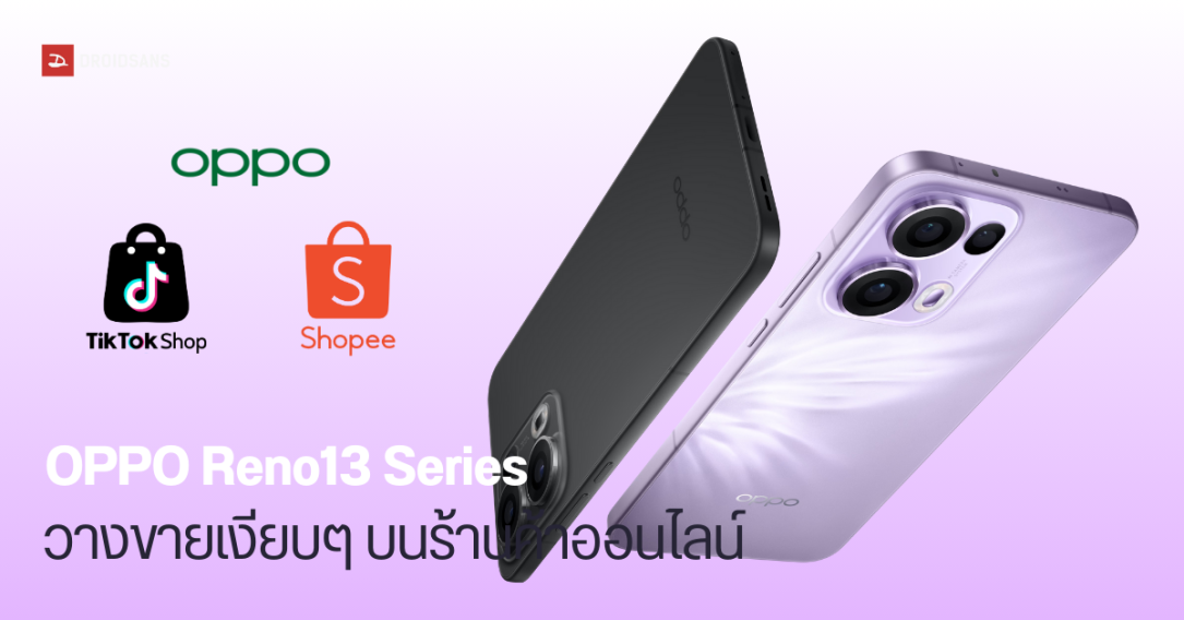 OPPO กลับมาวางจำหน่ายมือถือบนร้านค้าออนไลน์แล้ว แต่มีเพียงรุ่นใหม่ OPPO Reno13 Series เท่านั้น