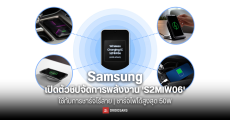 Samsung เปิดตัวชิปจัดการพลังงาน ‘S2MIW06’ ไว้ใช้กับการชาร์จไร้สาย และชาร์จไฟได้สูงสุด 50W