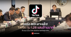 TikTok ทุ่ม 1.26 แสนล้านบาท ตั้ง Data Center ในไทย เสริมศักยภาพดิจิทัลสู่ระดับโลก